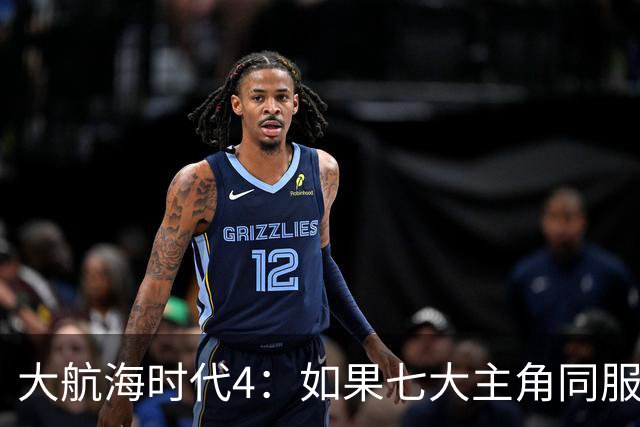 大航海时代4：如果七大主角同服开局混战，谁会第一个被吞并？