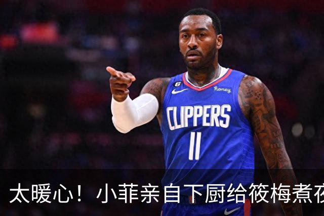 太暖心!小菲亲自下厨给筱梅煮夜宵,相伴吃饭看电视,平淡日常满是幸福