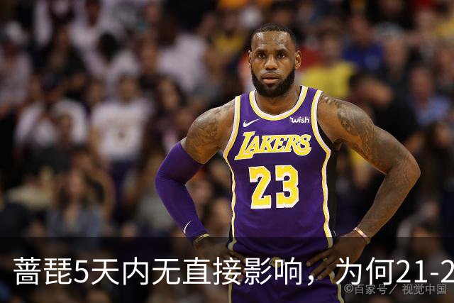 蔷琵5天内无直接影响，为何21-22日才是关键？