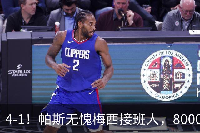 4-1！帕斯无愧梅西接班人，8000万先生独造3球主导惨案，曼联7场不胜